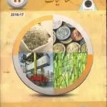 Economics (معاشیات) Urdu Medium Class 11 Punjab Text Book