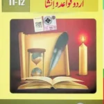 Urdu Quaid-o-Insha اردو قواعد و انشاء Class 11-12 Punjab Text Book